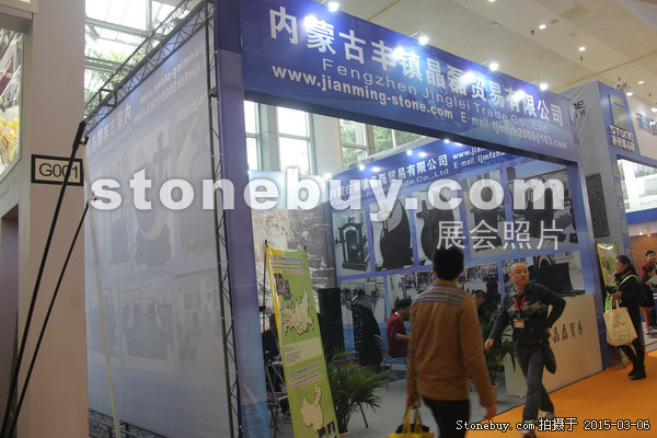 第十五屆廈門石材展