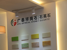 第十五屆廈門石材展