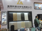 第十五屆廈門石材展