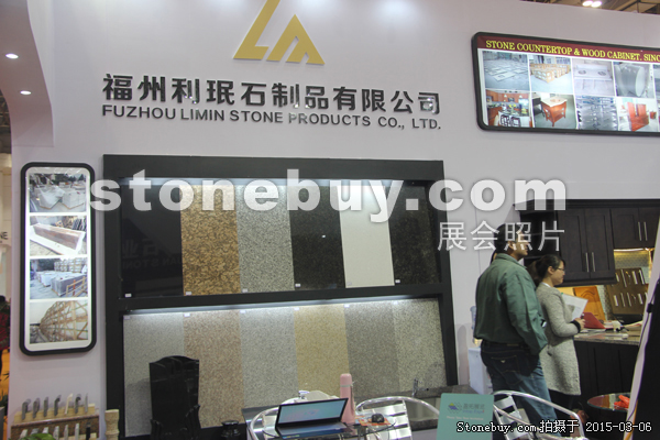 第十五屆廈門石材展