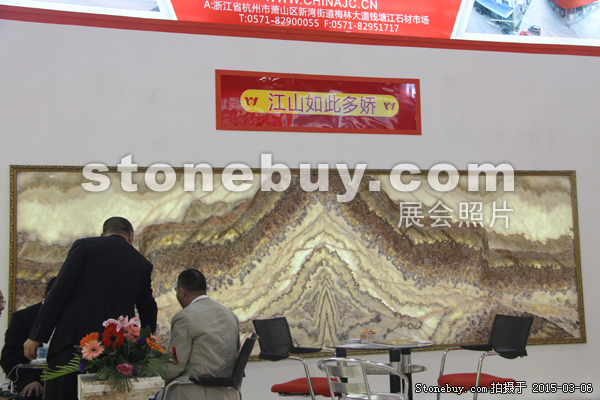 第十五屆廈門石材展