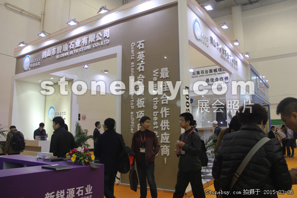 第十五屆廈門石材展