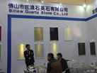 第十五屆廈門石材展