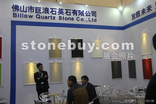 第十五屆廈門石材展