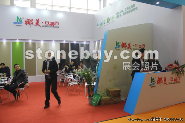第十五屆廈門石材展