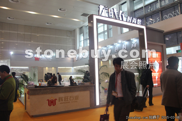 第十五屆廈門石材展