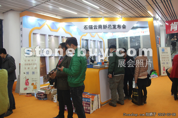 第十五屆廈門石材展