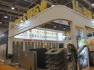 第十五屆廈門石材展