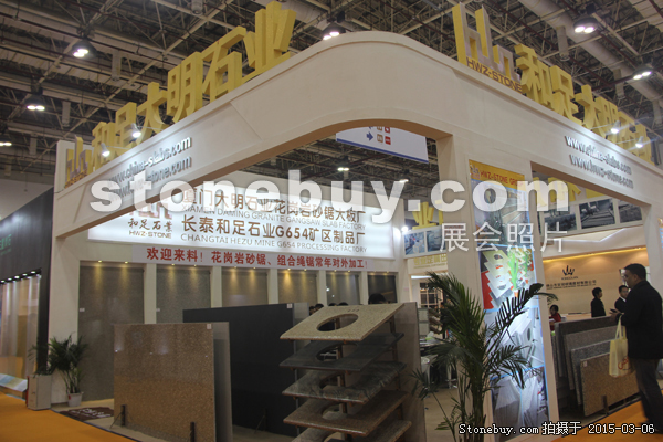 第十五屆廈門石材展