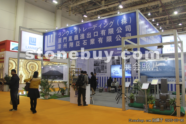 第十五屆廈門石材展
