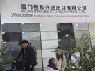 第十五屆廈門石材展