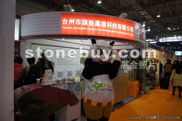 第十五屆廈門石材展