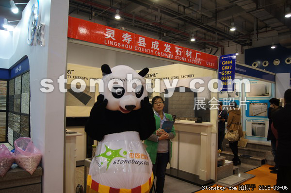 第十五屆廈門石材展