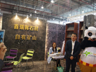 第十五屆廈門石材展