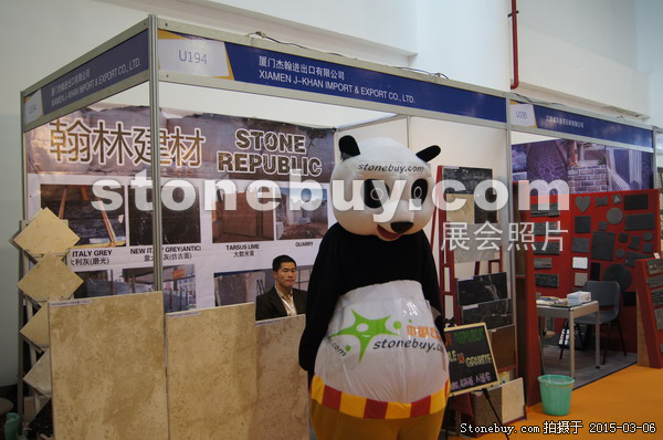 第十五屆廈門石材展