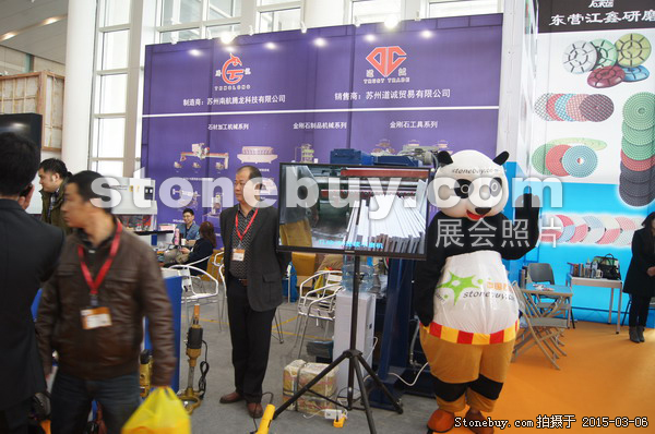 第十五屆廈門石材展