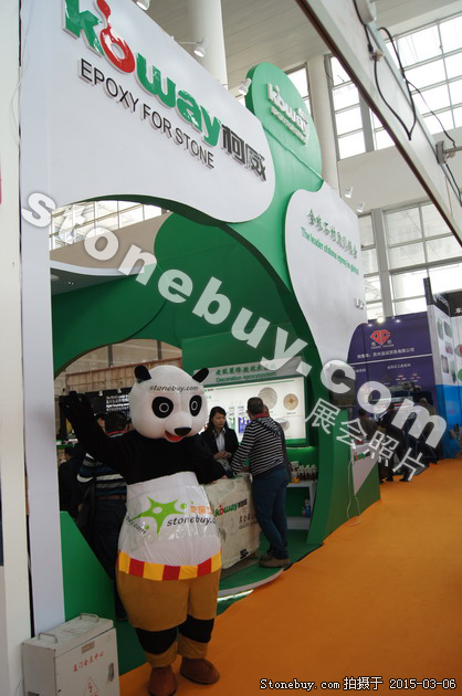 第十五屆廈門石材展