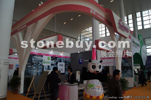 第十五屆廈門石材展