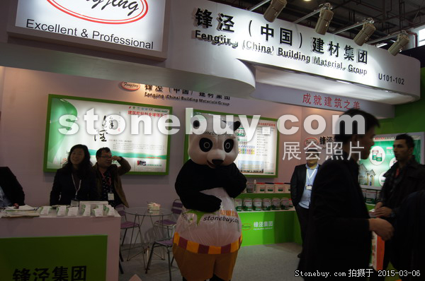 第十五屆廈門石材展