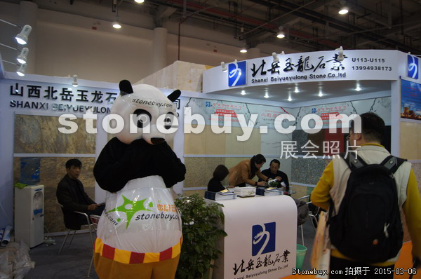 第十五屆廈門石材展