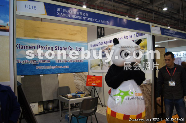 第十五屆廈門石材展