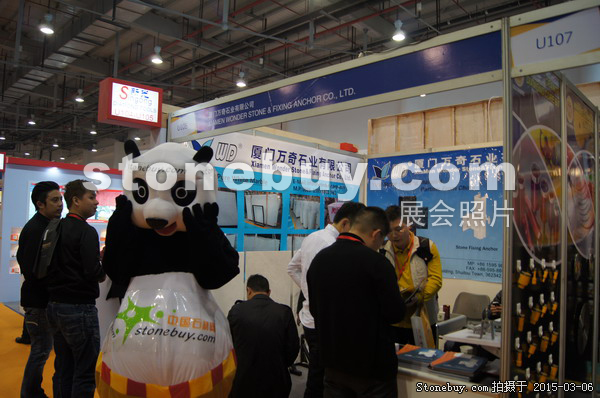 第十五屆廈門石材展