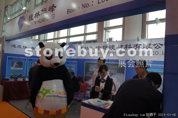 第十五屆廈門石材展
