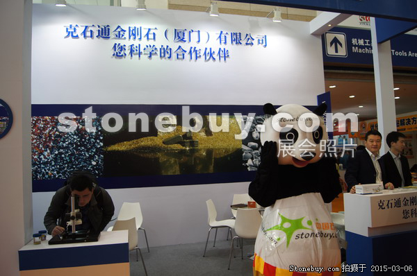 第十五屆廈門石材展