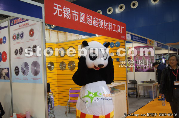 第十五屆廈門石材展