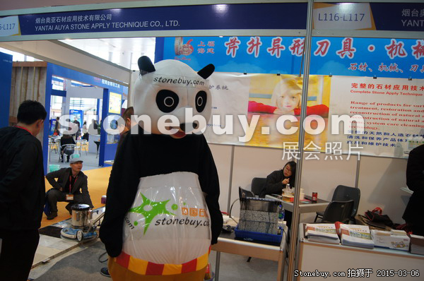 第十五屆廈門石材展