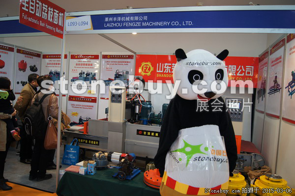 第十五屆廈門石材展