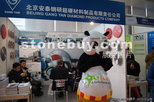 第十五屆廈門石材展