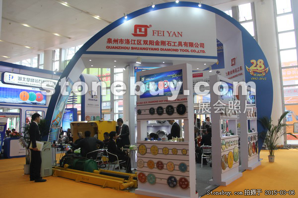 第十五屆廈門石材展