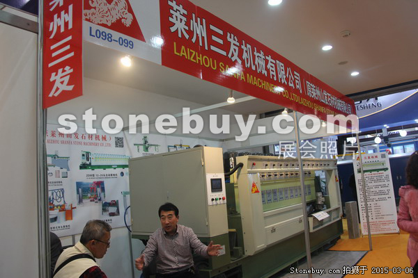 第十五屆廈門石材展