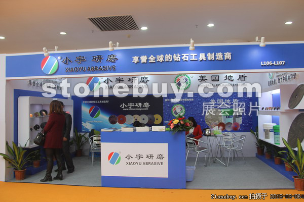 第十五屆廈門石材展