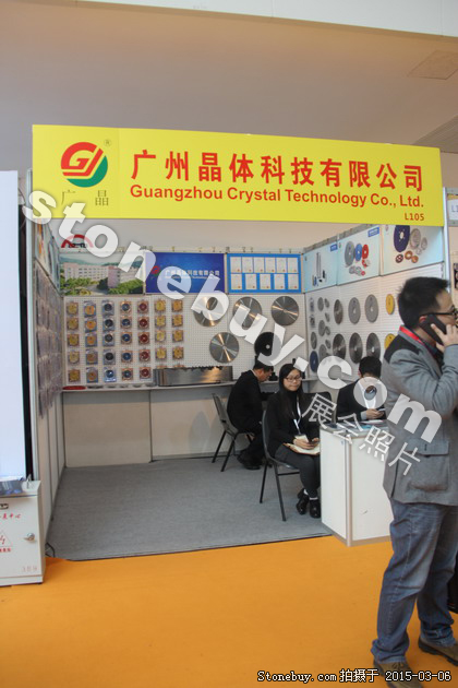 第十五屆廈門石材展