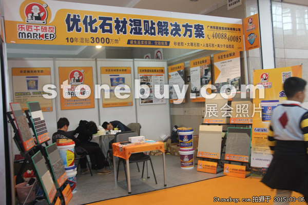 第十五屆廈門石材展