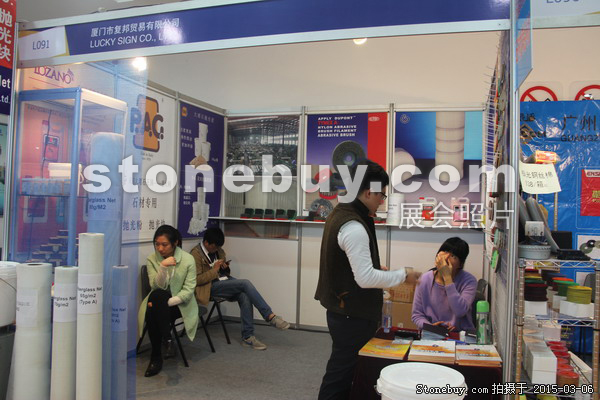 第十五屆廈門石材展