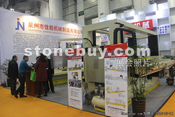 第十五屆廈門石材展