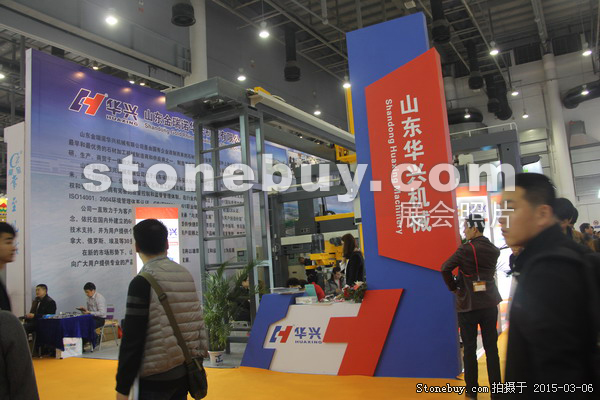 第十五屆廈門石材展