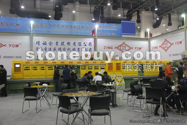 第十五屆廈門石材展