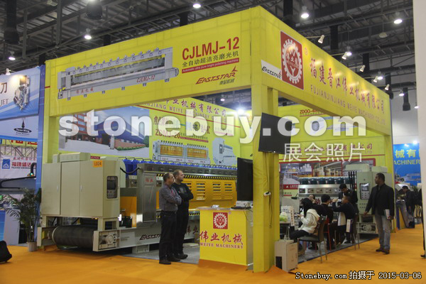 第十五屆廈門石材展