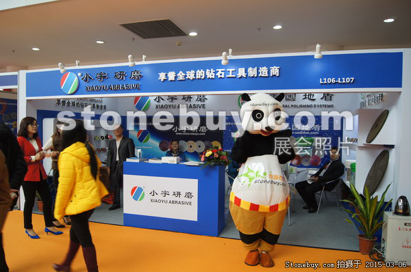 第十五屆廈門石材展