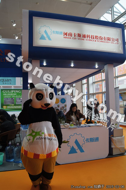 第十五屆廈門石材展