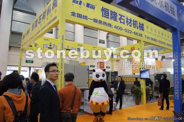 第十五屆廈門石材展