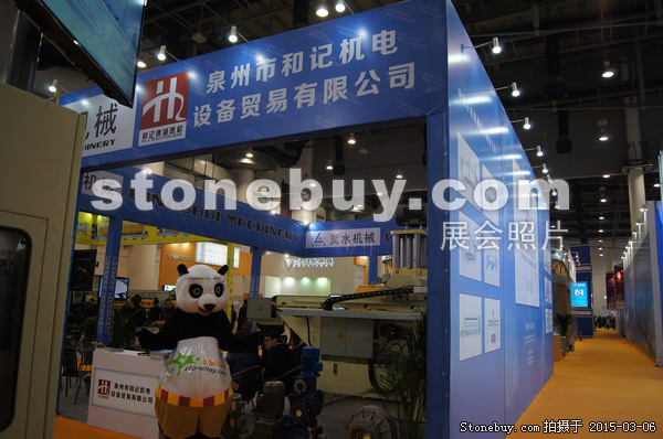 第十五屆廈門石材展