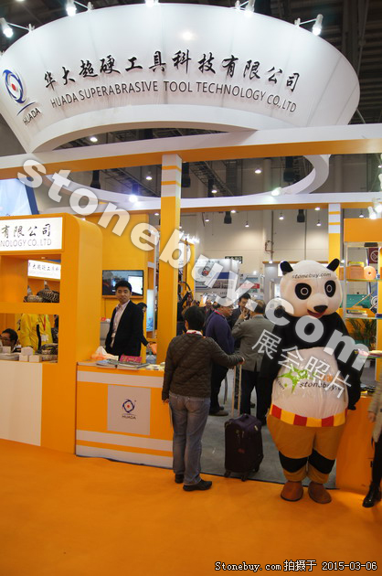 第十五屆廈門石材展