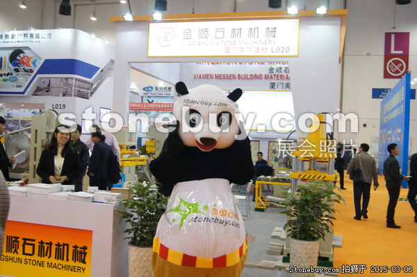 第十五屆廈門石材展