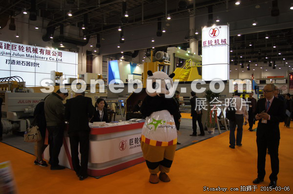 第十五屆廈門石材展