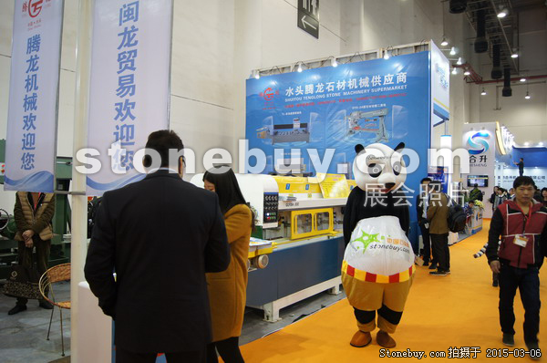 第十五屆廈門石材展